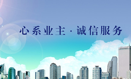 廣州市同誠物業(yè)管理有限公司新網站成功上線，歡迎廣大合作客戶蒞臨