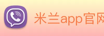 米兰app官网入口 logo